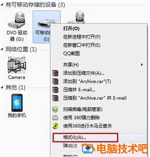 u盘代码10怎么办 u盘错误代码10是什么 系统教程 第5张
