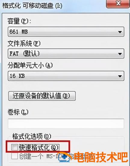 u盘代码10怎么办 u盘错误代码10是什么 系统教程 第6张