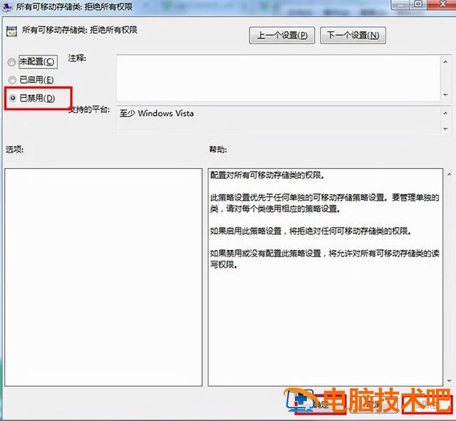 u盘代码10怎么办 u盘错误代码10是什么 系统教程 第9张