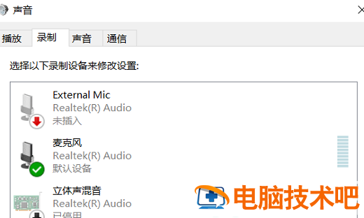 win10麦克风耳机二合一怎么设置 win10怎么设置耳机麦克风一体 系统教程 第3张