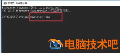 win10怎么查看端口占用 window10查看端口占用 系统教程 第2张