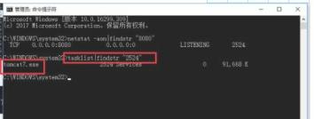 win10怎么查看端口占用 window10查看端口占用 系统教程 第5张