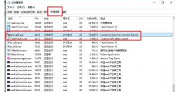 win10怎么查看端口占用 window10查看端口占用 系统教程 第6张