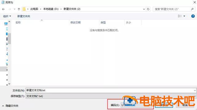 如何使用u重破解笔记密码 用u盘怎么解笔记本密码 系统教程 第13张