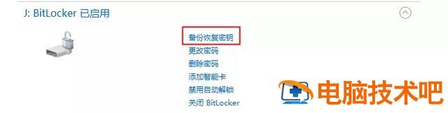 如何使用u重破解笔记密码 用u盘怎么解笔记本密码 系统教程 第25张