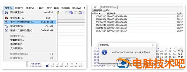 如何使用u重破解笔记密码 用u盘怎么解笔记本密码 系统教程 第17张