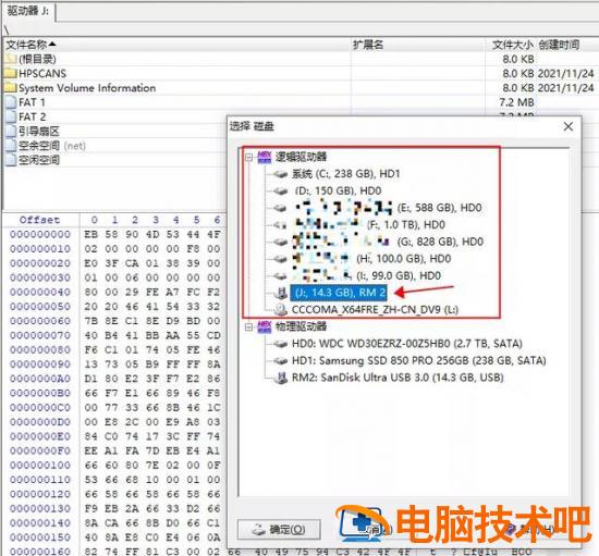如何使用u重破解笔记密码 用u盘怎么解笔记本密码 系统教程 第24张