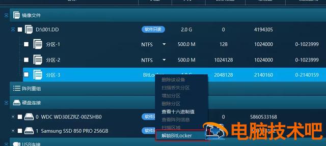 如何使用u重破解笔记密码 用u盘怎么解笔记本密码 系统教程 第20张