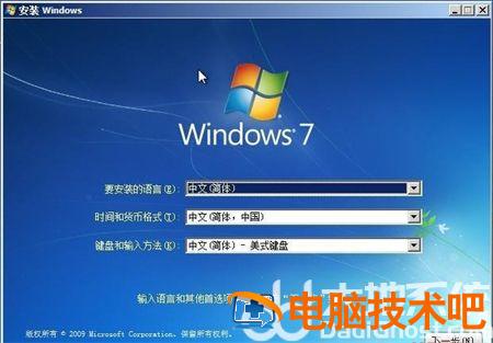 自己在家怎么重装win7系统 win7自己在家怎么重装电脑系统 系统教程 第4张