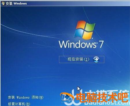 自己在家怎么重装win7系统 win7自己在家怎么重装电脑系统 系统教程 第5张