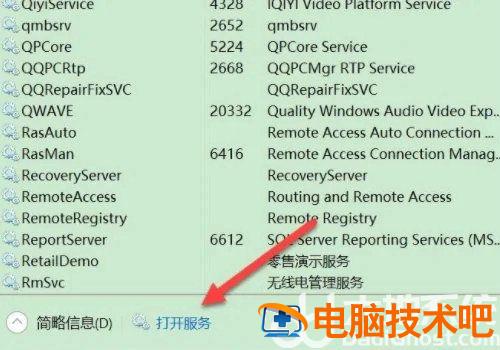 win10适配器wlan不见了怎么办 笔记本win10适配器wlan不见了 系统教程 第3张