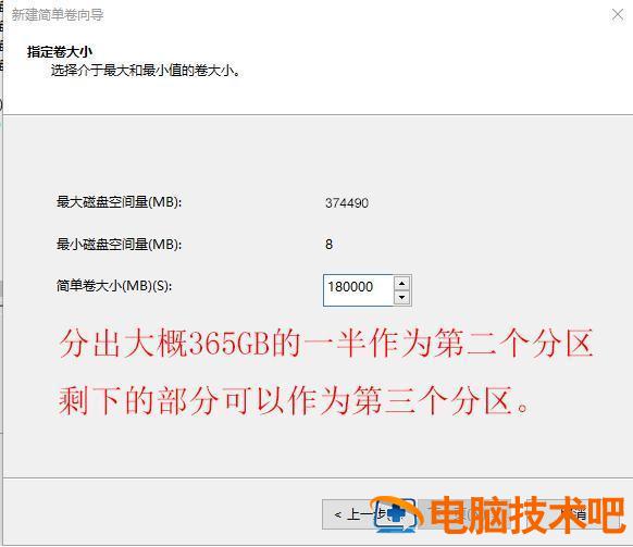 新电脑ssd硬盘如何分区教程 新ssd硬盘怎么分区 系统教程 第10张