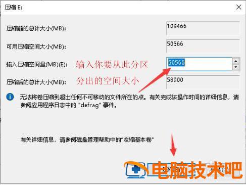 新电脑ssd硬盘如何分区教程 新ssd硬盘怎么分区 系统教程 第7张