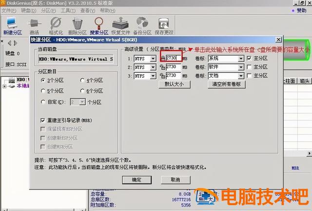 新电脑ssd硬盘如何分区教程 新ssd硬盘怎么分区 系统教程 第2张