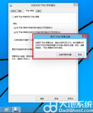 win10开始菜单怎么切换风格 win10开始菜单怎么切换经典风格 系统教程 第4张