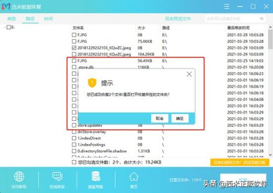 u盘内的文件不见如何找回 u盘里的文件不见了怎么找回 系统教程 第4张