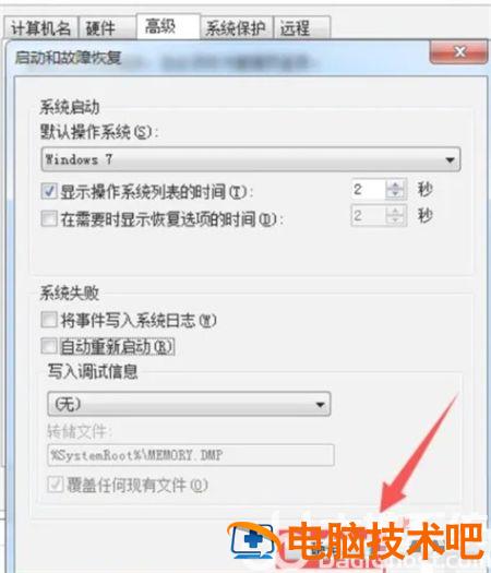 win7启动卡在徽标进不了系统怎么办 电脑启动卡在徽标进不了系统 系统教程 第3张