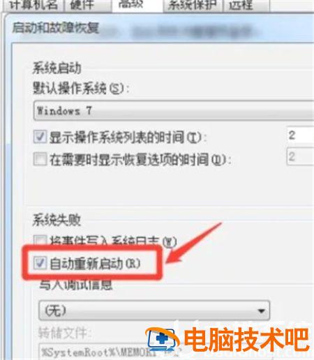 win7启动卡在徽标进不了系统怎么办 电脑启动卡在徽标进不了系统 系统教程 第2张