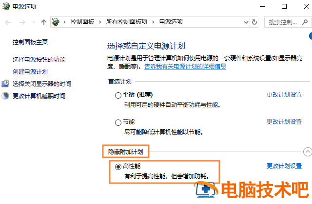电脑玩游戏什么配置好 电脑玩游戏什么配置好一点 系统教程 第10张