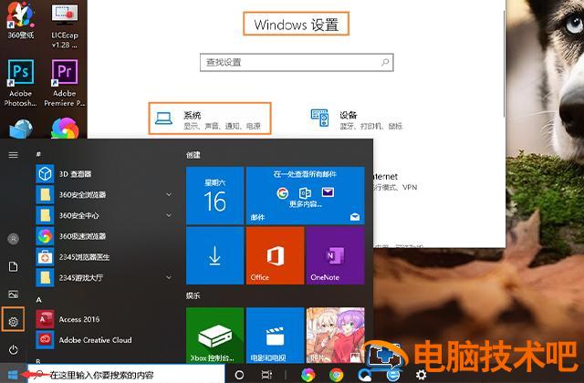 电脑玩游戏什么配置好 电脑玩游戏什么配置好一点 系统教程 第8张