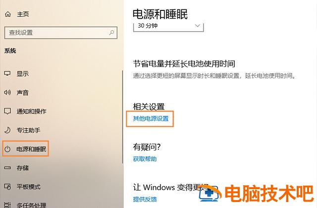 电脑玩游戏什么配置好 电脑玩游戏什么配置好一点 系统教程 第9张