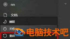 win10点文件夹右键就会卡住怎么办 win10鼠标右键点击文件卡住转圈 系统教程 第2张