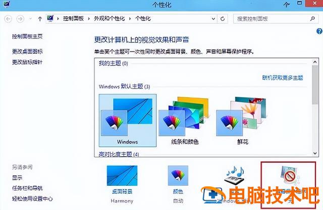 win10关掉电脑休眠 win10关闭电脑休眠 系统教程 第2张