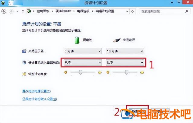 win10关掉电脑休眠 win10关闭电脑休眠 系统教程 第5张