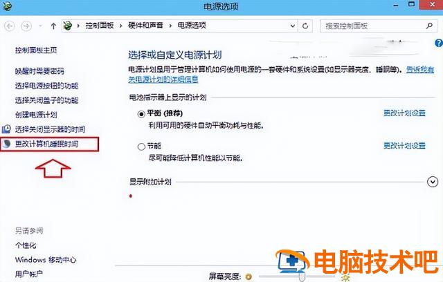 win10关掉电脑休眠 win10关闭电脑休眠 系统教程 第4张