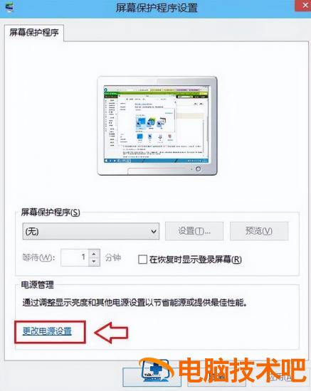 win10关掉电脑休眠 win10关闭电脑休眠 系统教程 第3张