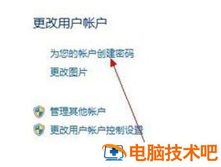 win7如何设置开机密码 win7如何设置开机密码照片 系统教程 第4张