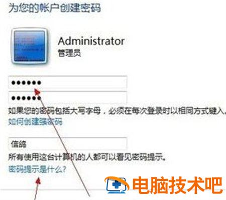 win7如何设置开机密码 win7如何设置开机密码照片 系统教程 第3张