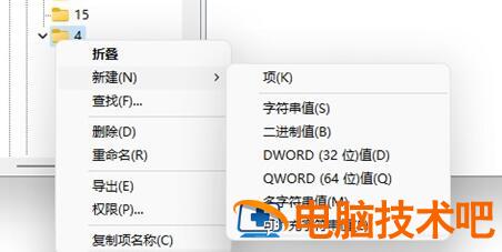 windows11没有刷新了怎么办 系统教程 第2张