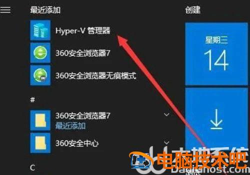 win10自带虚拟机怎么使用 win10自带虚拟机怎么使用u盘启动 系统教程 第6张