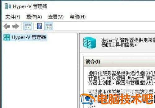 win10自带虚拟机怎么使用 win10自带虚拟机怎么使用u盘启动 系统教程 第7张