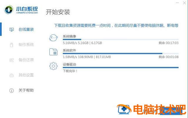 惠普win8.1怎么重装win7系统教程 惠普台式电脑win8改win7 系统教程 第3张