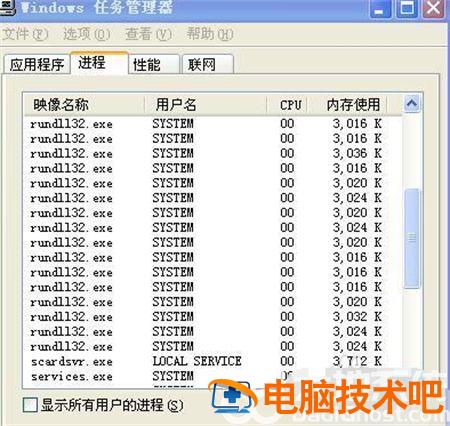 win7一直显示正在关机转圈怎么办 系统教程 第4张