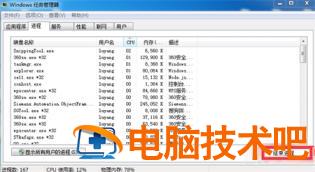 win7一直显示正在关机转圈怎么办 系统教程 第3张