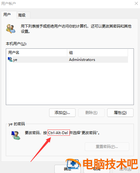 电脑怎么取消锁屏密码 华为电脑怎么取消锁屏密码 系统教程 第2张