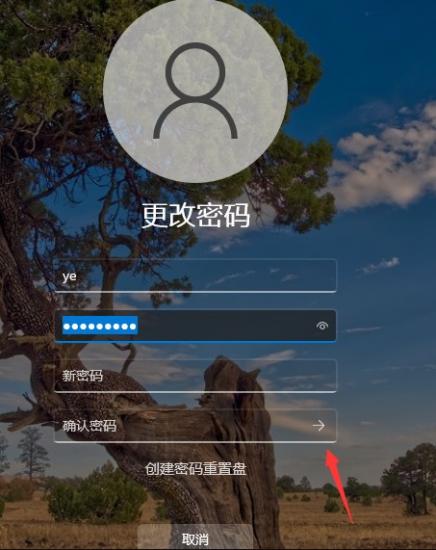 电脑怎么取消锁屏密码 华为电脑怎么取消锁屏密码 系统教程 第4张