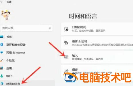 windows11如何设置默认输入法 Win10系统怎么设置默认输入法 系统教程 第2张