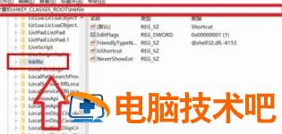 win11去除快捷方式箭头方法是什么 win11电脑去掉快捷箭头 系统教程 第2张