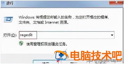 电脑开机桌面图标显示慢怎么办 电脑开机显示桌面很慢怎么办 系统教程 第2张