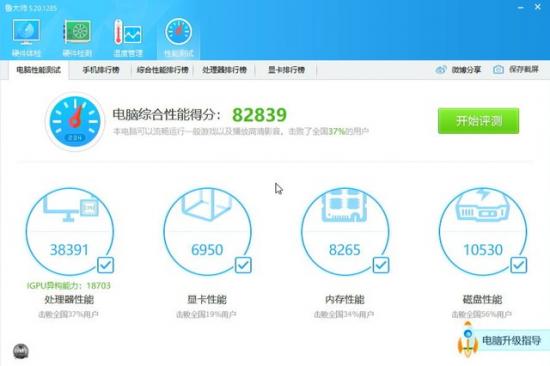 杰微主板怎么用 jw杰微主板 系统教程 第5张