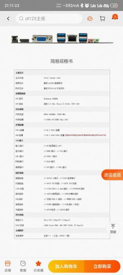 杰微主板怎么用 jw杰微主板 系统教程 第4张