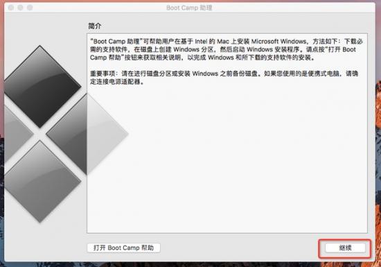 苹果笔记本怎么启动windows 苹果笔记本怎么启动双系统 系统教程 第3张