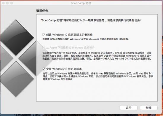 苹果笔记本怎么启动windows 苹果笔记本怎么启动双系统 系统教程 第4张