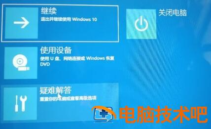 更新windows11重启黑屏怎么办 windows10更新重启黑屏 系统教程 第2张