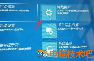 更新windows11重启黑屏怎么办 windows10更新重启黑屏 系统教程 第3张