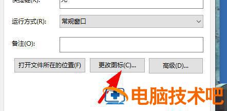 windows11桌面图标显示白色怎么办 win10桌面的图标变成白色 系统教程 第2张